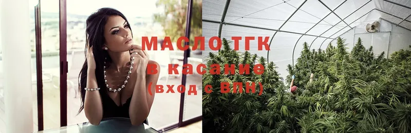 цены наркотик  Белореченск  ТГК THC oil 